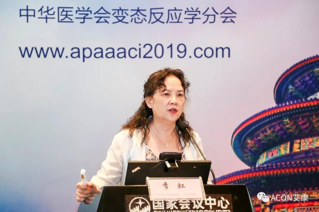 APAAACI 2019 | 深入解读过敏原：从诊断到治疗，优化过敏原诊断管理——0055银河官网生物过敏原检测分会