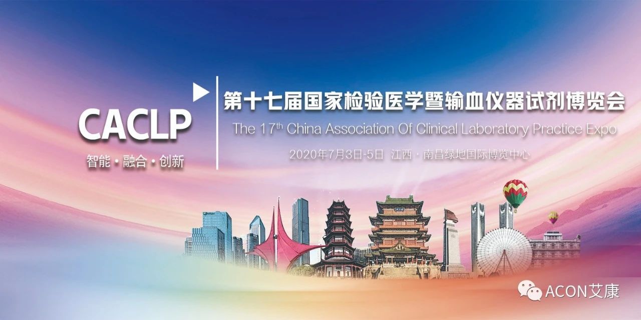 2020CACLP，智能、融合、创新！0055银河官网与您相约南昌！