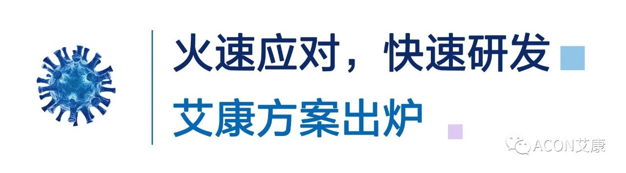 一管多检，0055银河官网生物成功研发新型冠状病毒 B.1.1.7突变毒株核酸检测试剂