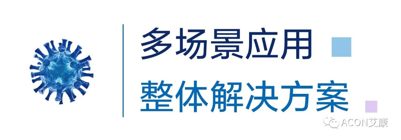 一管多检，0055银河官网生物成功研发新型冠状病毒 B.1.1.7突变毒株核酸检测试剂